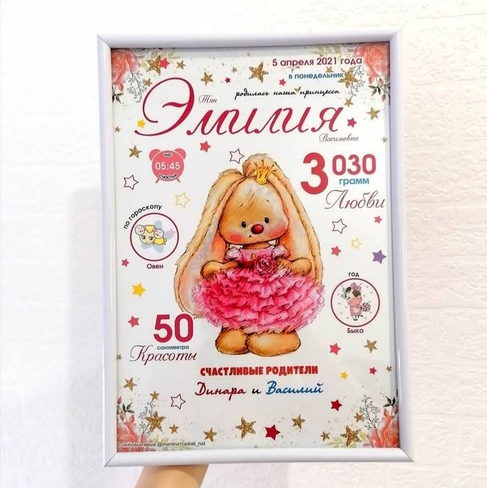 Метрика для детей