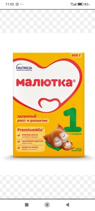 Детское питание.