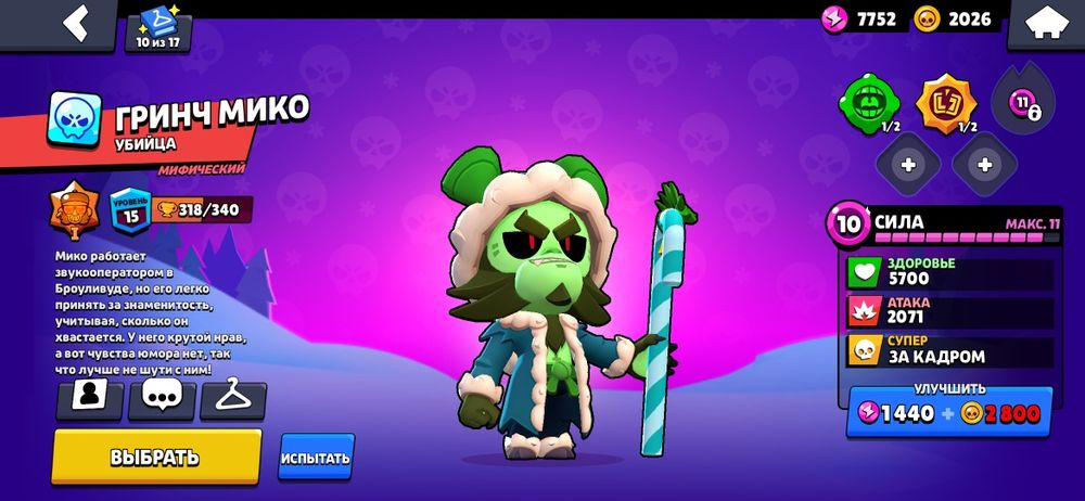 Бравл старс вдвдф