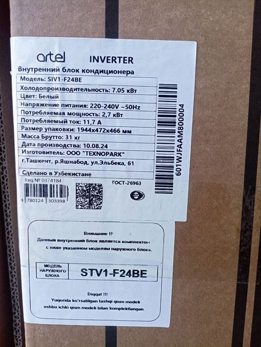 кондиционер инвертор