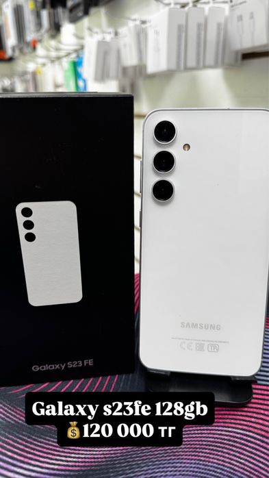 Самсунг с23 фе 128гб