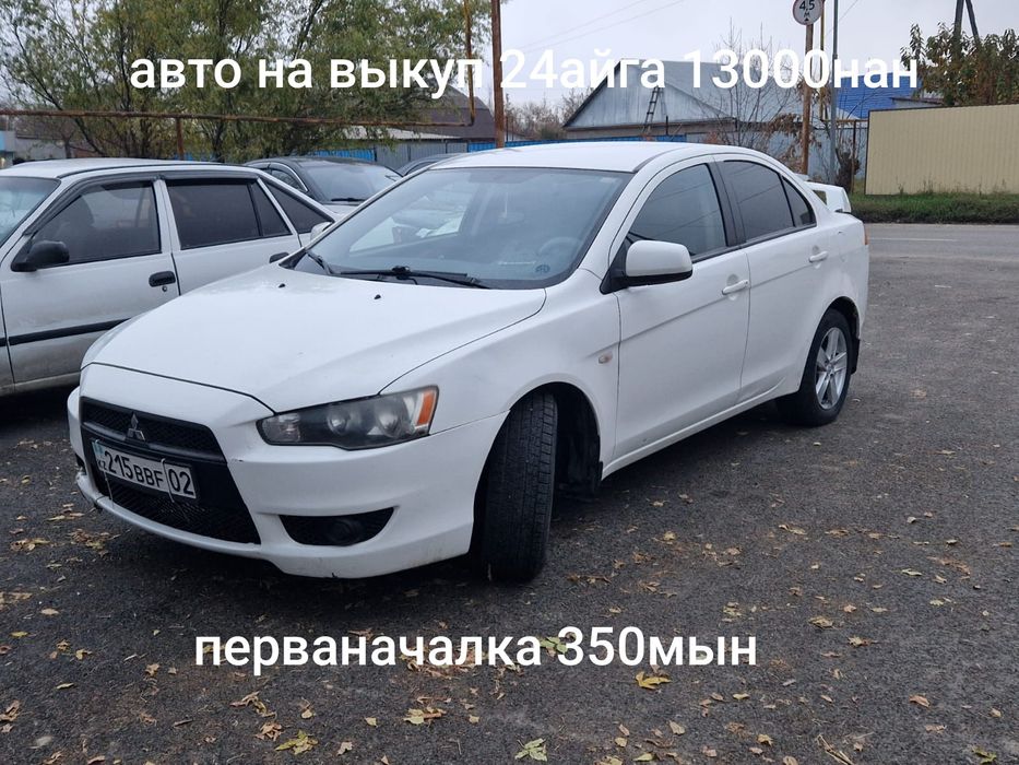 Авто  с последующем выкупом