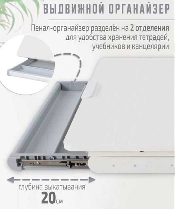 Продам растущую парту