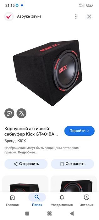 Tayor avto zvuk sotiladi