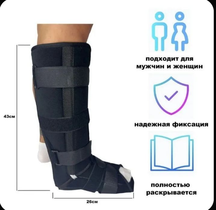 Тутор на голеностопный сустав жесткий Ортез послеоперационный фиксатор