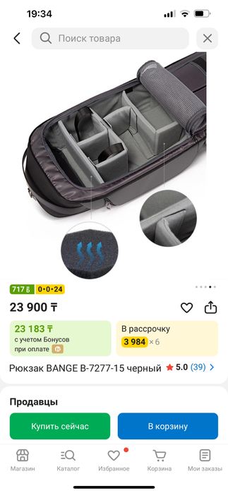 Рюкзак для камеры