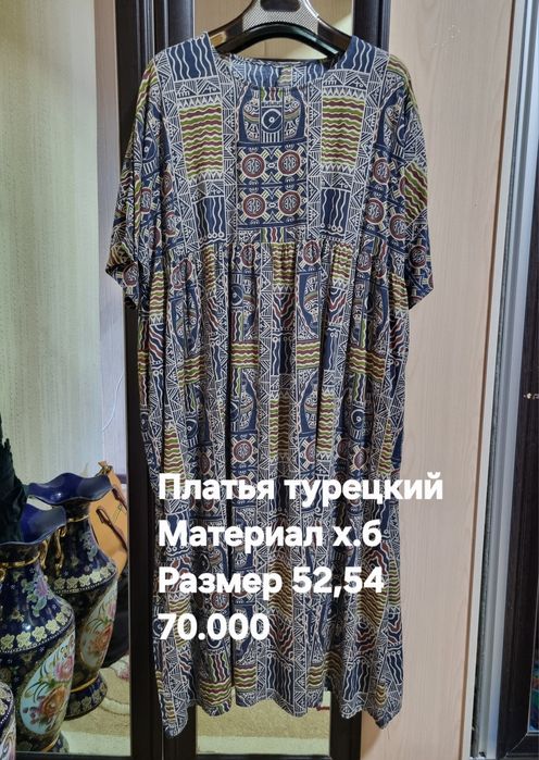 Женские летние платья