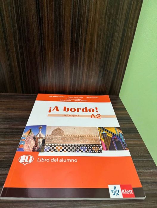 Учебници по Испански език - А1 и А2