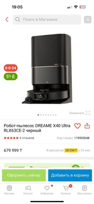 Продам робот пылесос, новый!