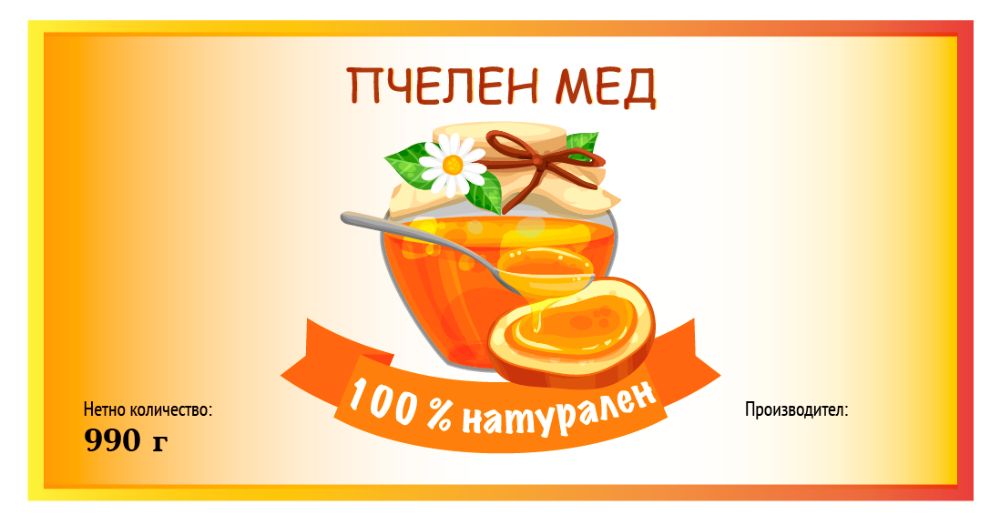 Етикети за пчелен мед