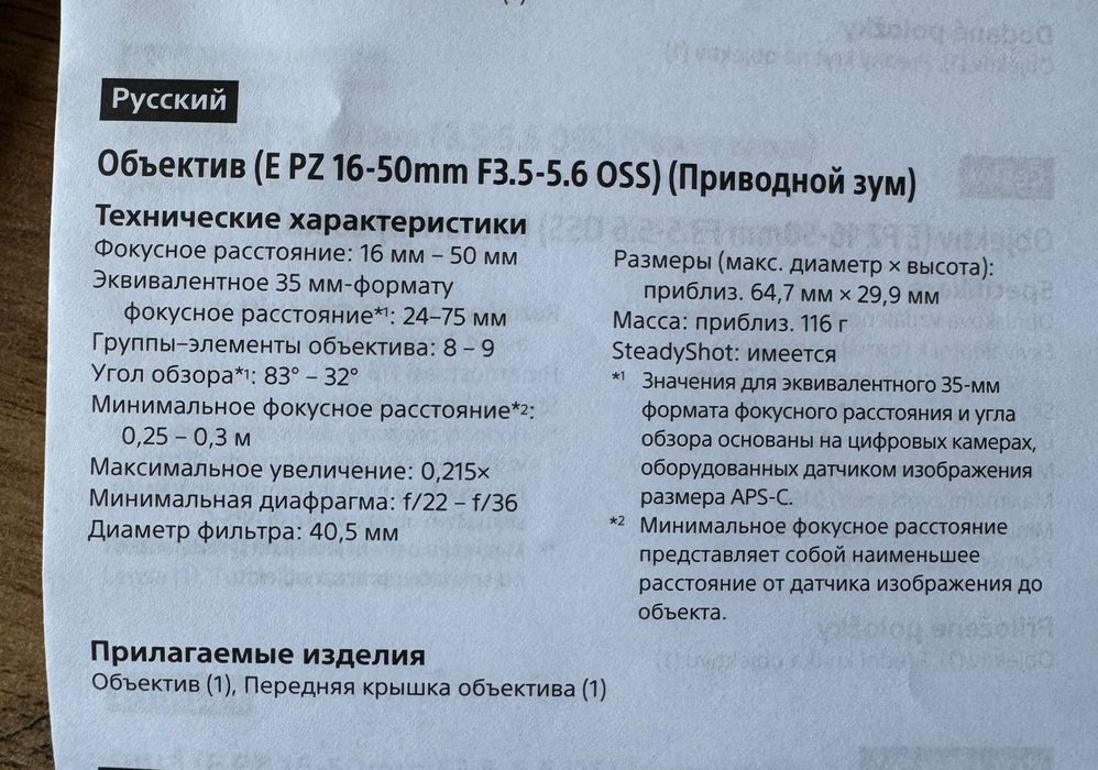 Фотокамера Sony ZV-E10