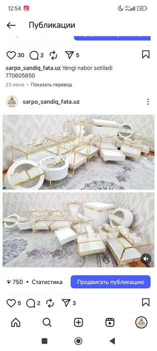 Sarpo sandiq naborlari