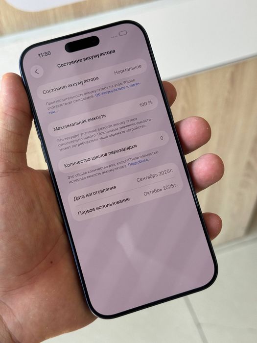 IPhone 17 Pro Max