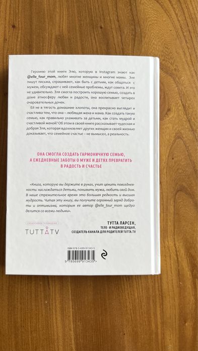 Книга люби, цени, храни