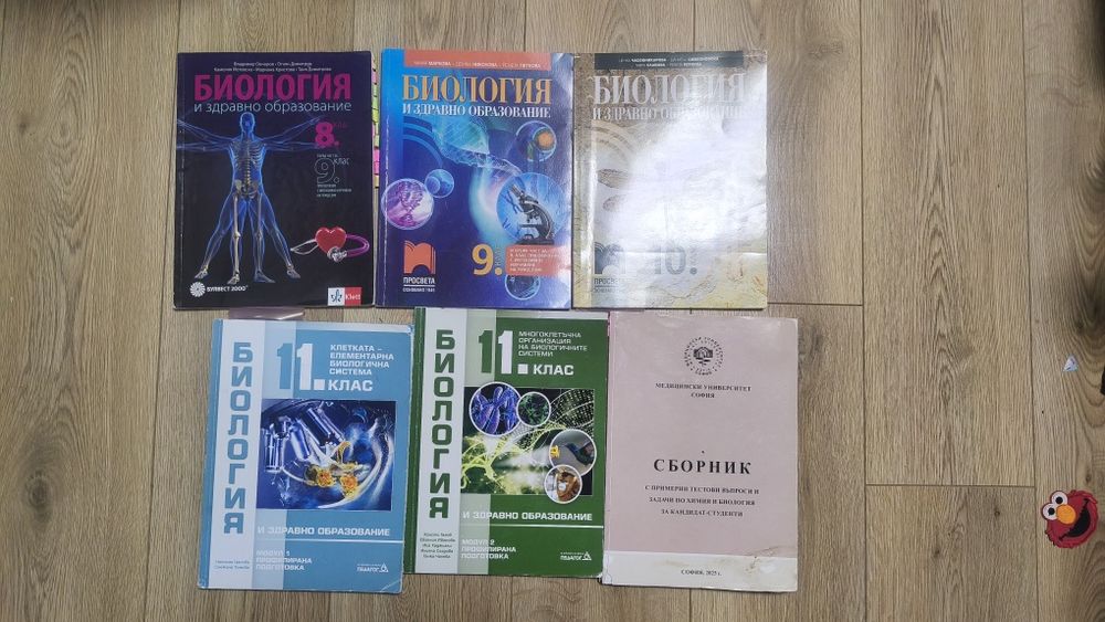 МУ кандидат-студентски учебни материали (учебници + сборник)