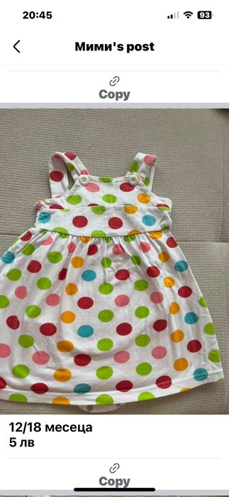 Детски роклички да 1-2 години