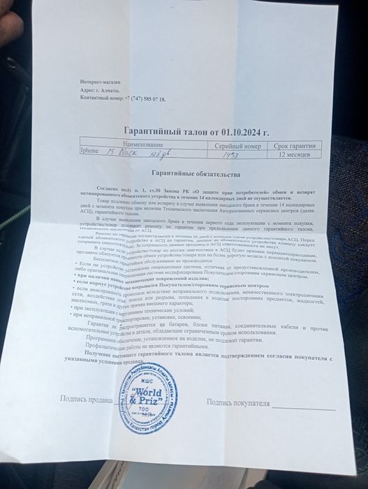 Продам. айфон 15