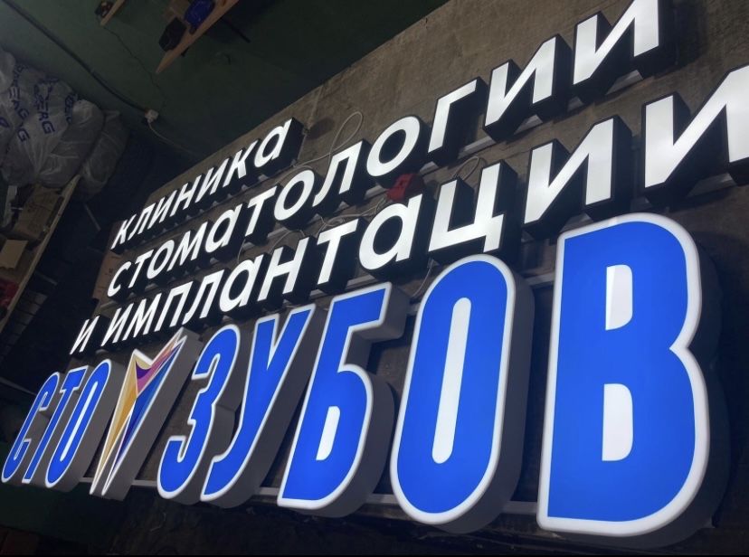 Жарнама Наружная реклама