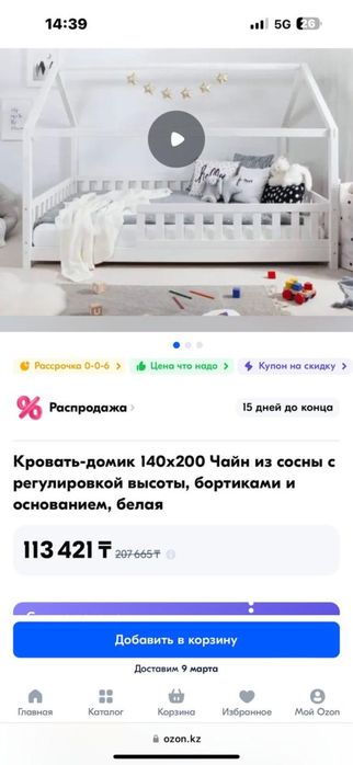 Продам кровать домик