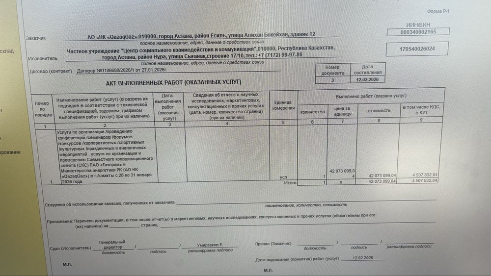 Аппарат БРТ Life balance