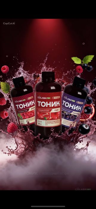 Колд брю -Coffe cold brew оптом