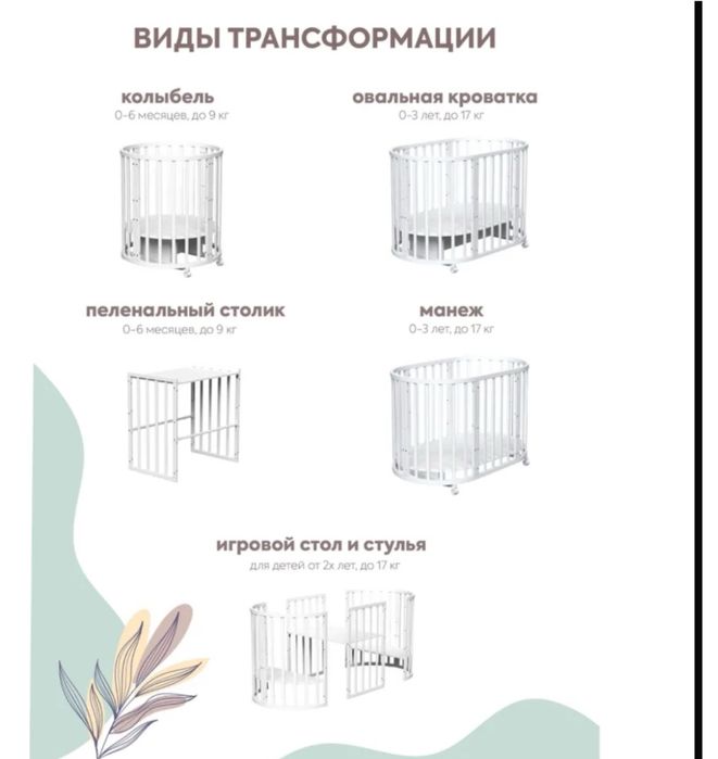 Продам манеж трансформер