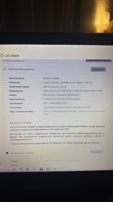 Ноутбук HP envy dv7