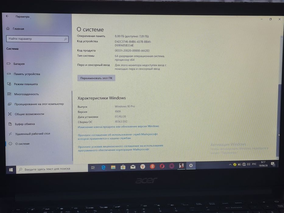 Продаётся ноутбук Acer