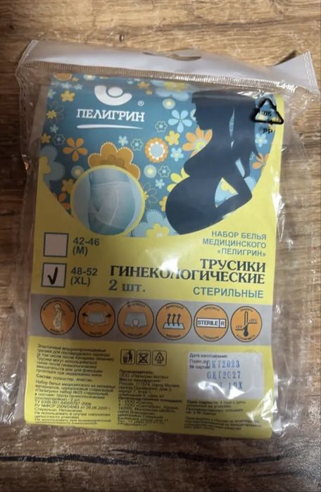 Гинекологические трусики