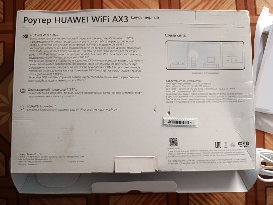 Роутер Wi Fi Huawei