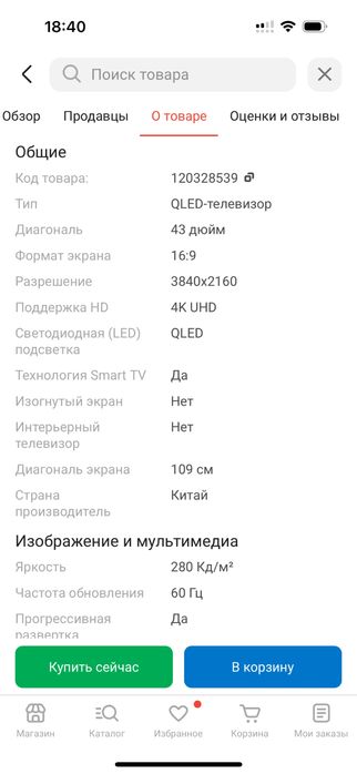 Телевизор Xiaomi 43 A Pro 4К QLED