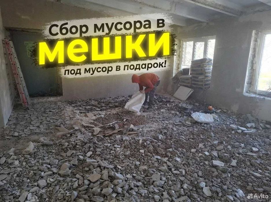 Демонтаж квартир, офисов и участков в Ташкенте/ Вывоз мусора/ Demontaj