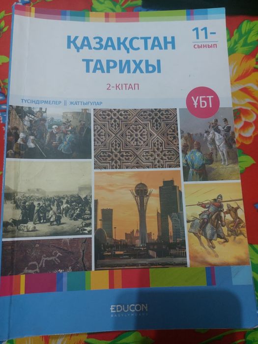 ҰБТ оқулықтары 2021-22ж