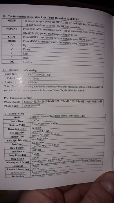 Ловна камера 60МР, камера за наблюдение