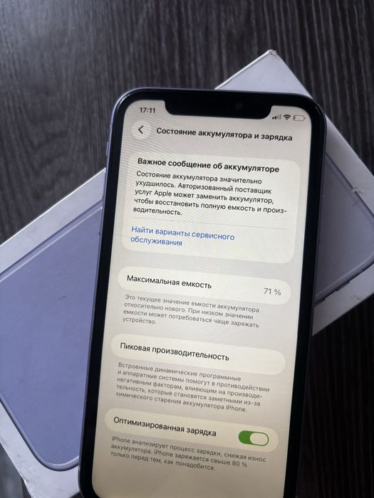 Айфон 11 128 гб Срочно