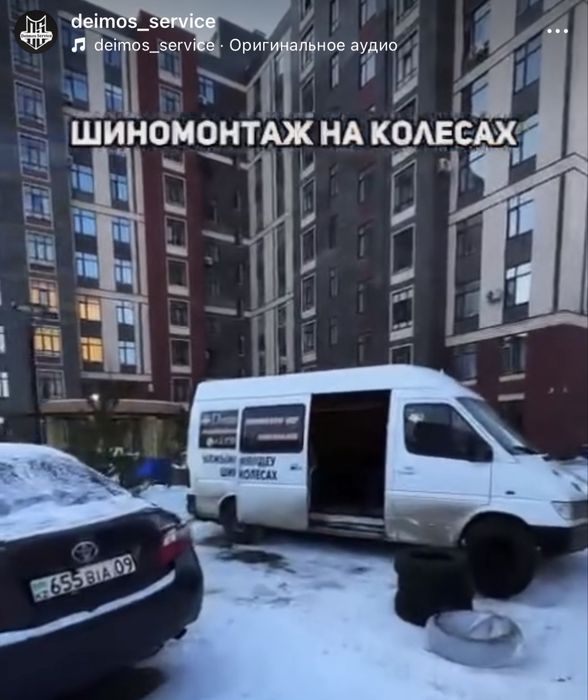Выездной шиномонтаж в Караганде