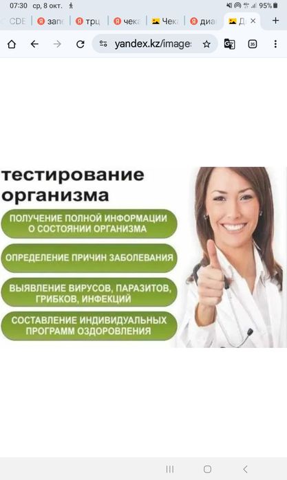 Хочешь жить без боли и усталости?