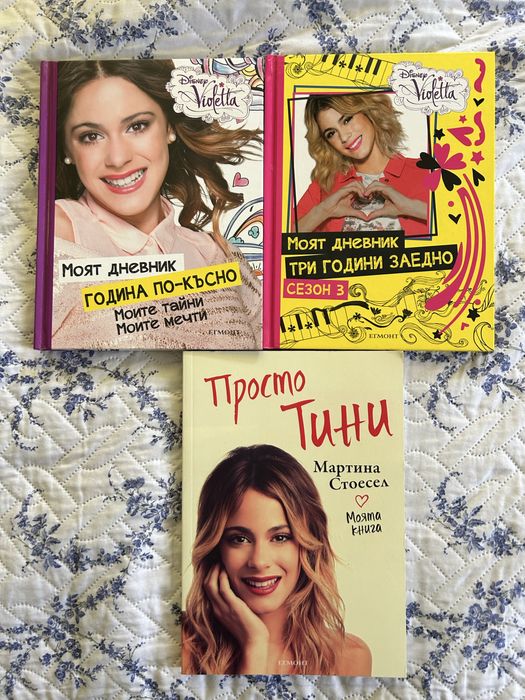 Книги в отлично състояние по 10 лв