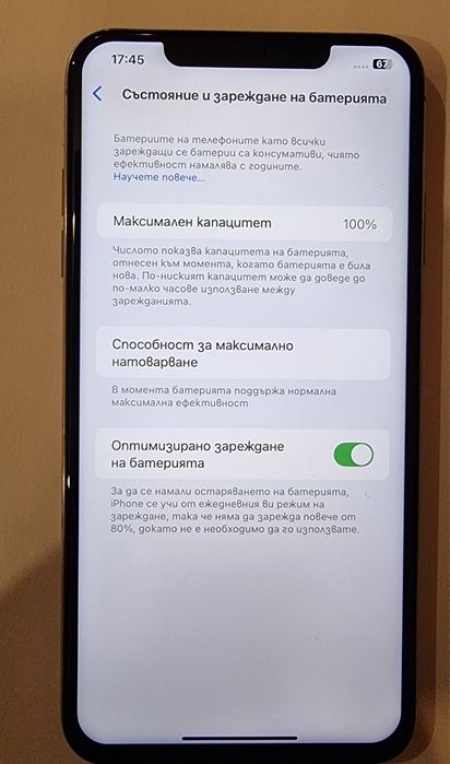 iPhone XS max - 256GB Коледна Промоция