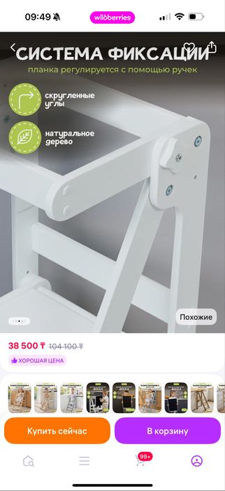 Продам башню помощника