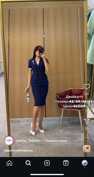 Продается юбка кофта