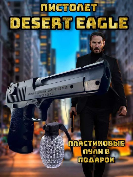 Пистолет детский с глушителем Eagle металлический, Glock, Colt 1911,