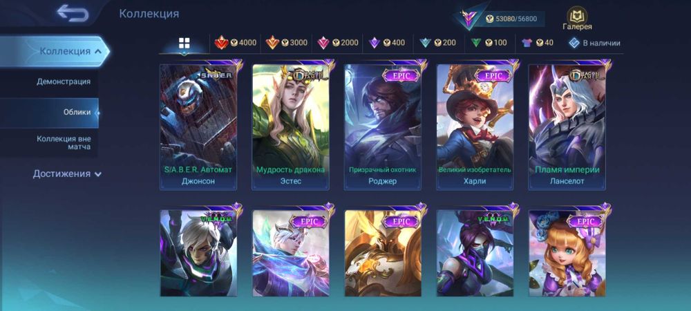 Аккаунт Mobile Legends