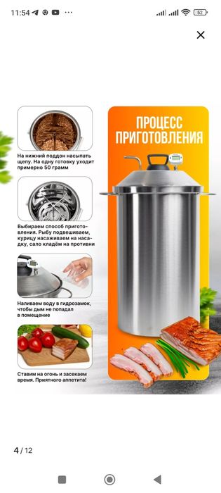 Продам коптильню 22 литра.