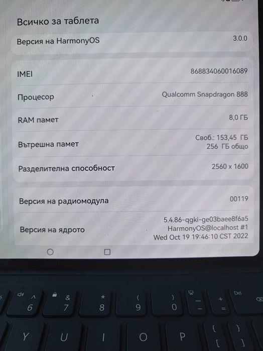 Huawei Matepad Pro 11