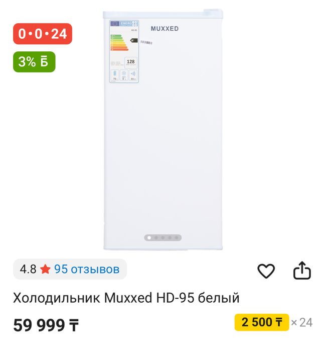 холодильник сост хороший