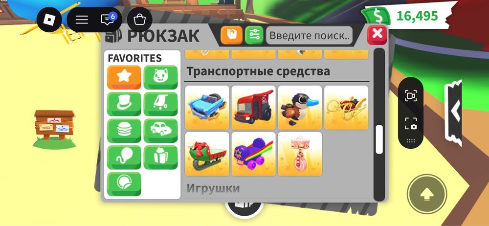 Инвентарь адопт ми