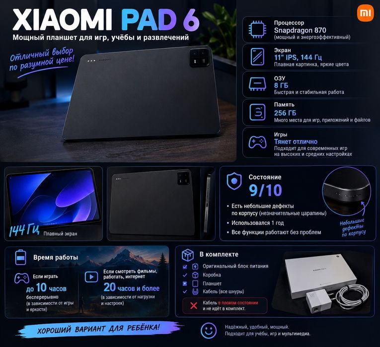 Xiaomi pad 6 256gb 8gb