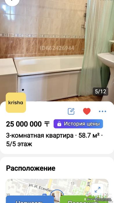 Квартира расположена самом сердце города шымкент