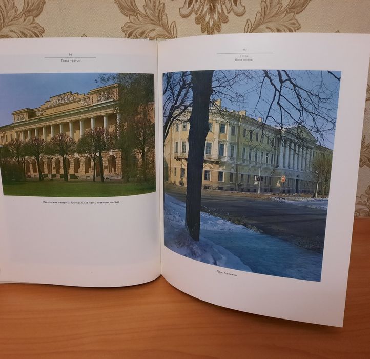 Архитектурный ансамбль Марсова поля